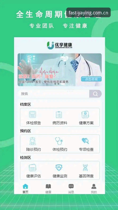 亚盈体育官方下载评测：从下载到使用的完整指南